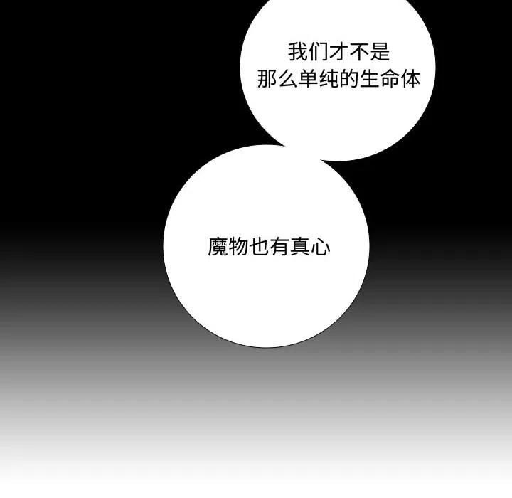 🍟魔法少年 55 第12页