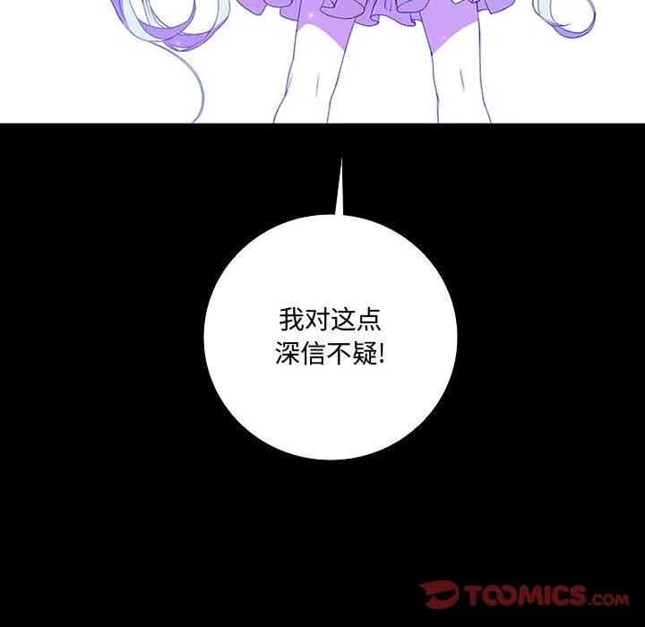 🍟魔法少年 55 第14页