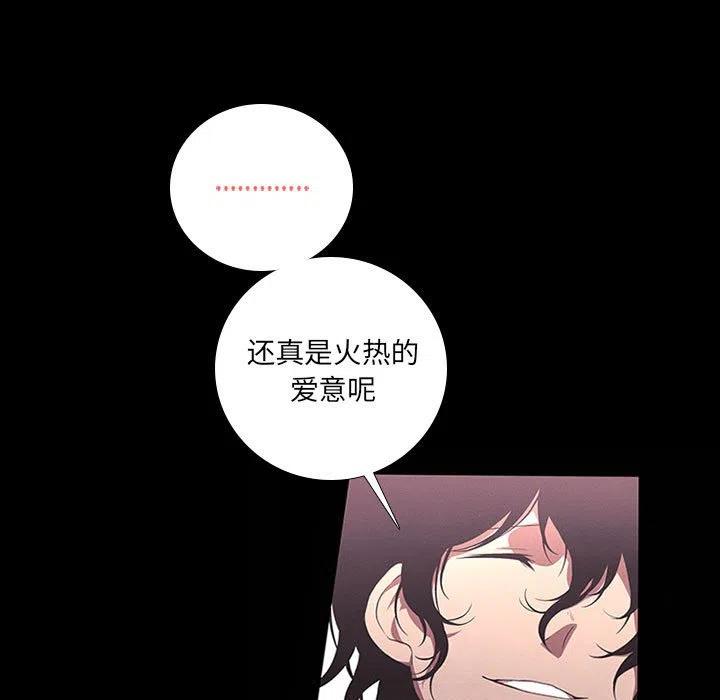 🍟魔法少年 55 第15页