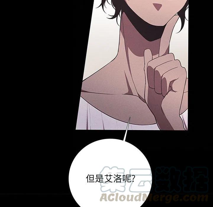 🍟魔法少年 55 第16页