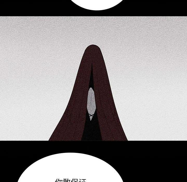 🍟魔法少年 55 第17页