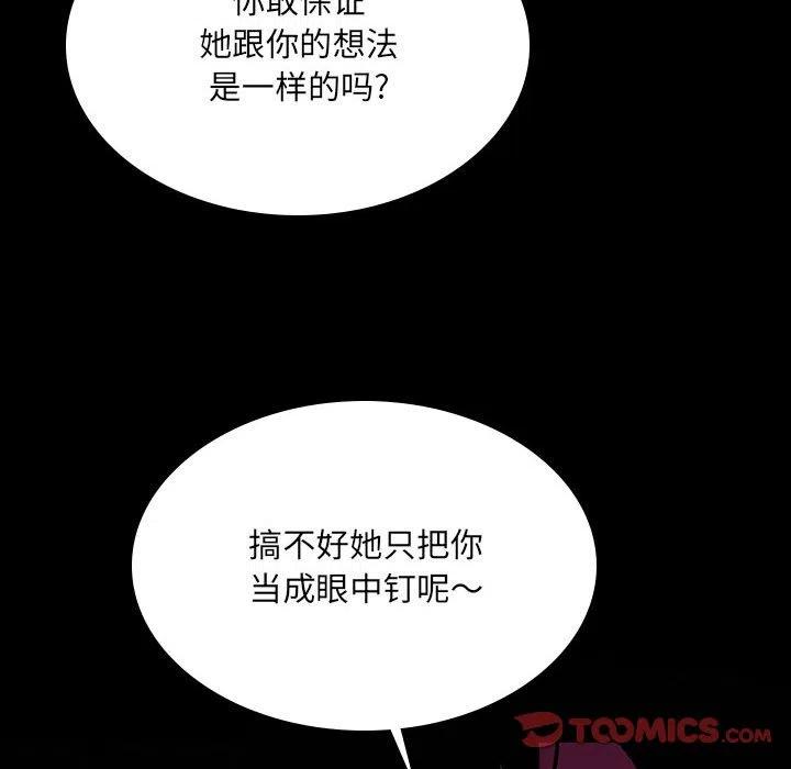 🍟魔法少年 55 第18页