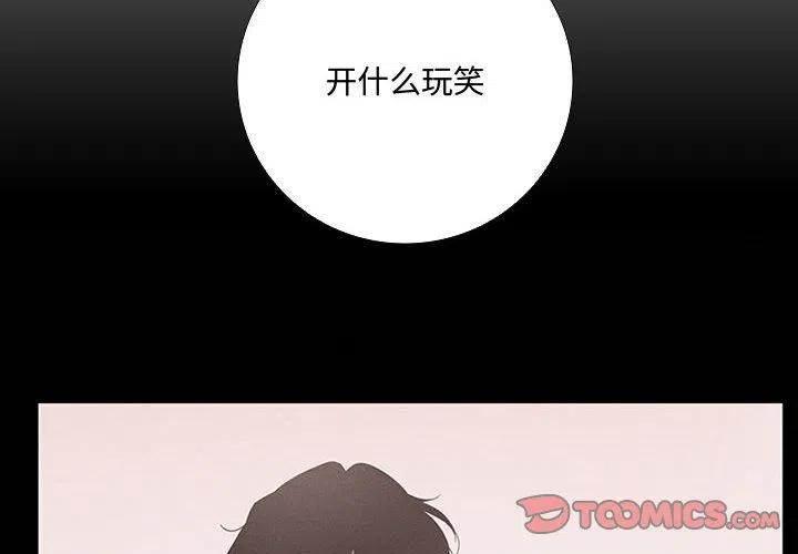 🍟魔法少年 55 第2页