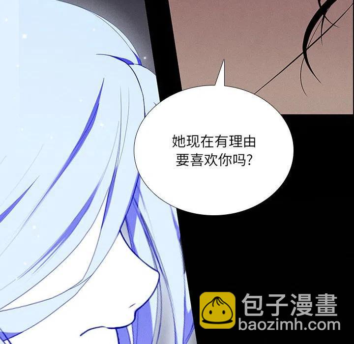 🍟魔法少年 55 第20页