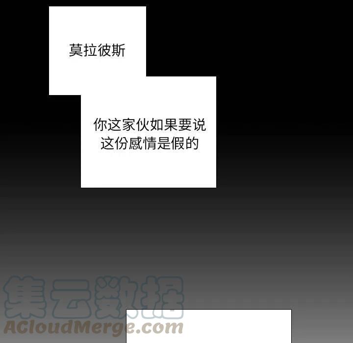 🍟魔法少年 55 第25页