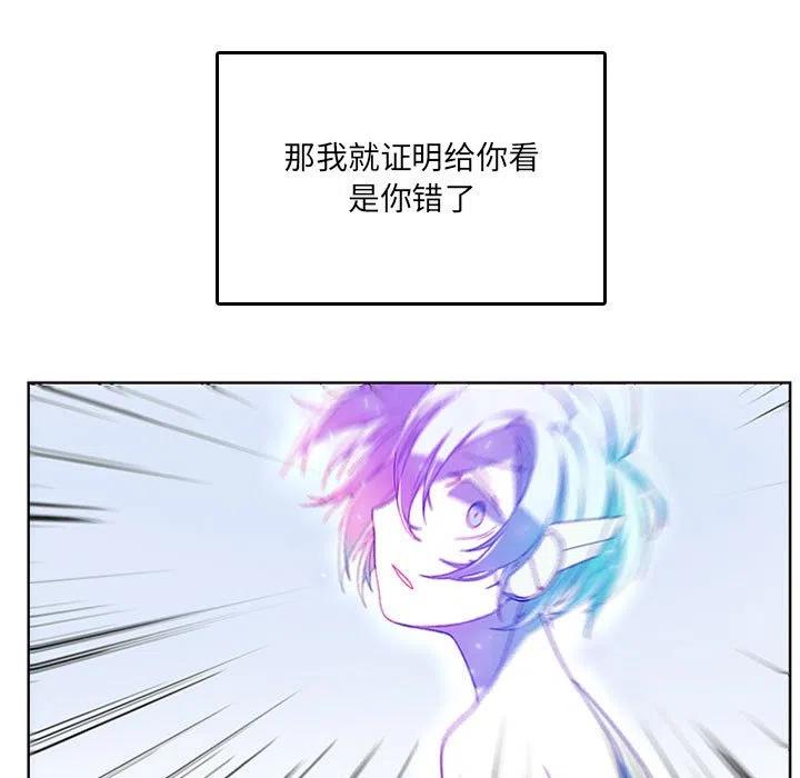 🍟魔法少年 55 第27页