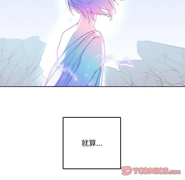 🍟魔法少年 55 第30页