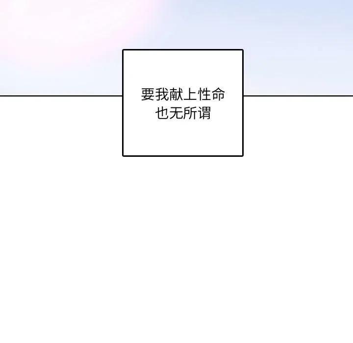 🍟魔法少年 55 第35页