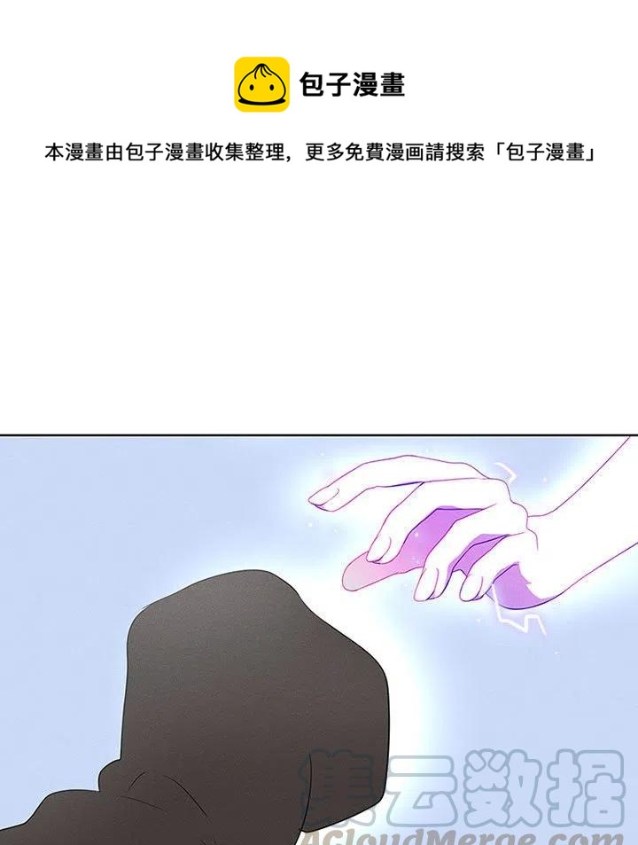 🍟魔法少年 55 第37页