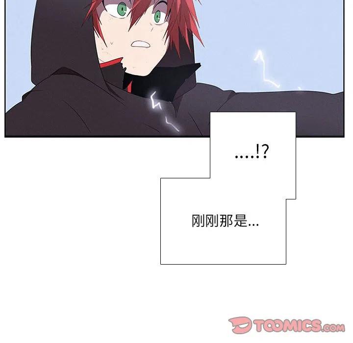 🍟魔法少年 55 第42页