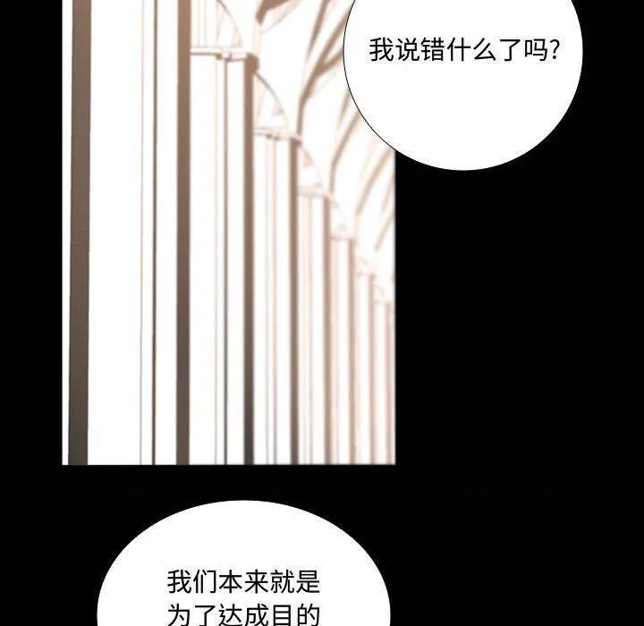 🍟魔法少年 55 第5页