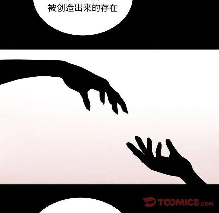 🍟魔法少年 55 第6页