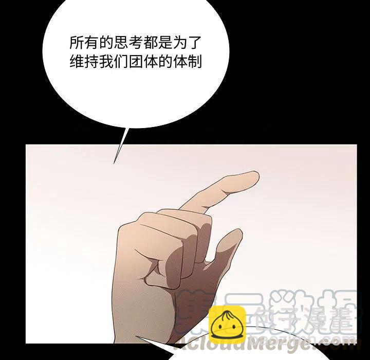 🍟魔法少年 55 第7页