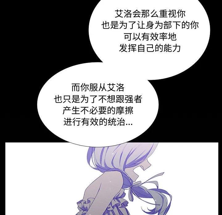 🍟魔法少年 55 第8页