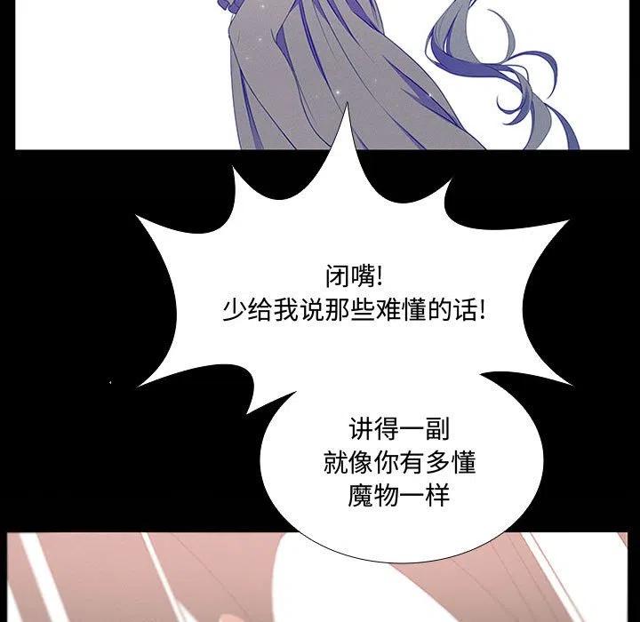 🍟魔法少年 55 第9页