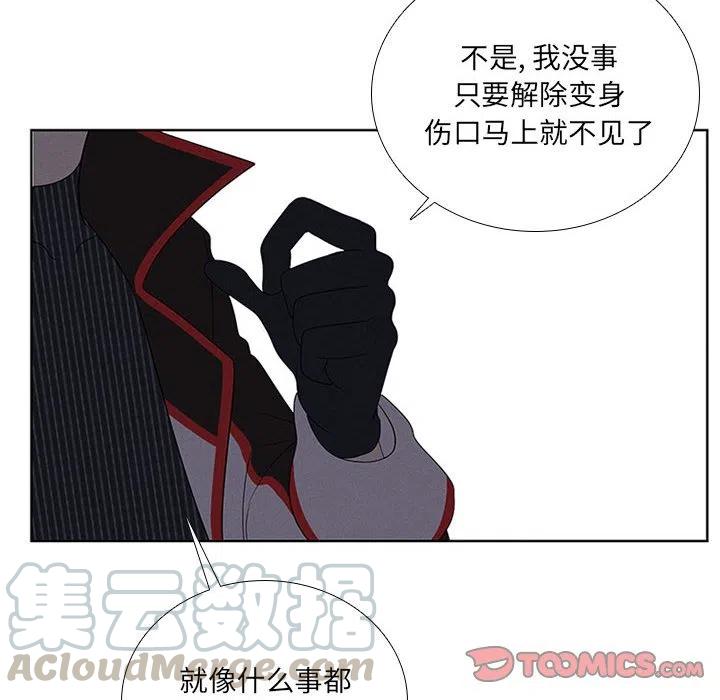 🍟魔法少年 57 第10页