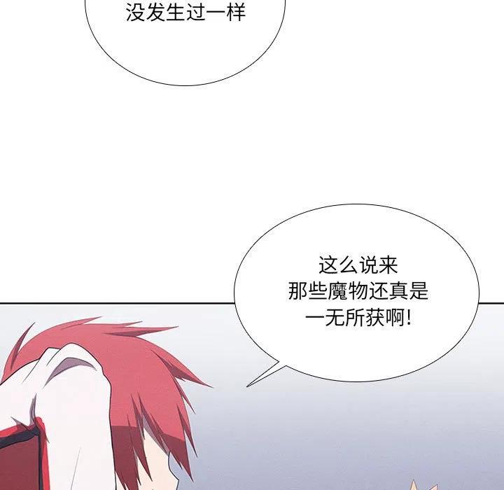 🍟魔法少年 57 第11页