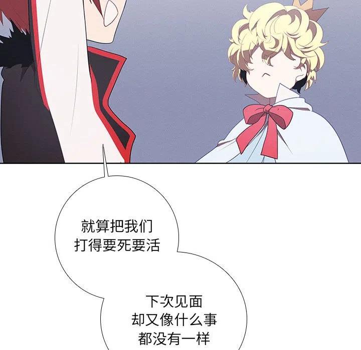 🍟魔法少年 57 第12页