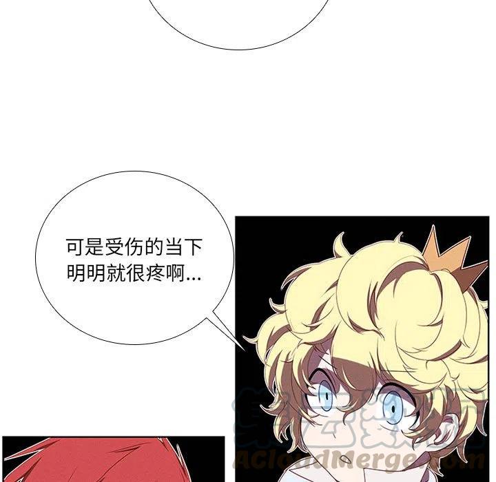 🍟魔法少年 57 第13页