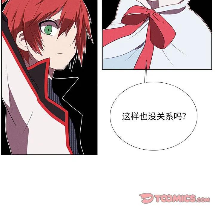🍟魔法少年 57 第14页