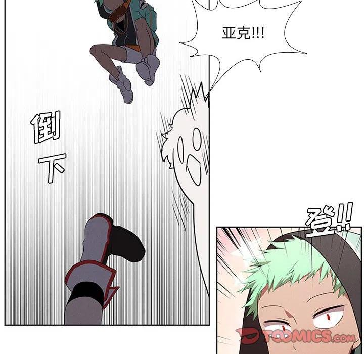🍟魔法少年 57 第18页
