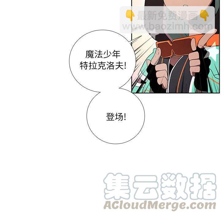 🍟魔法少年 57 第19页