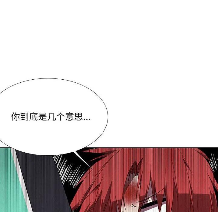 🍟魔法少年 57 第20页