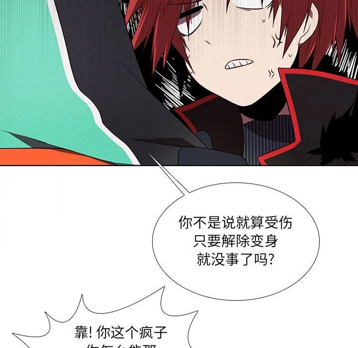 🍟魔法少年 57 第21页