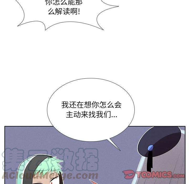 🍟魔法少年 57 第22页