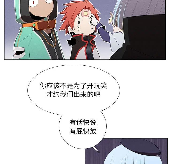 🍟魔法少年 57 第23页