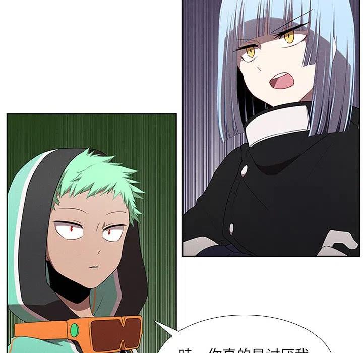 🍟魔法少年 57 第24页