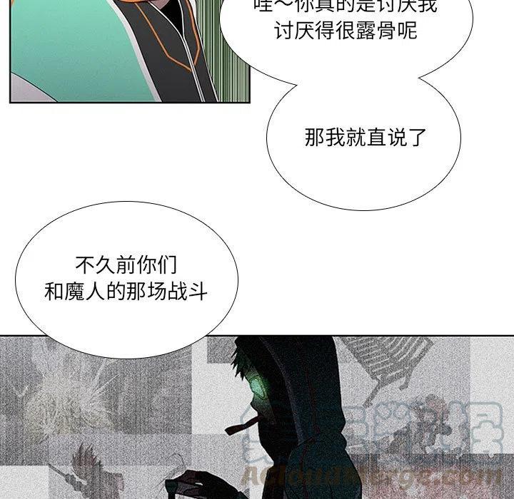 🍟魔法少年 57 第25页