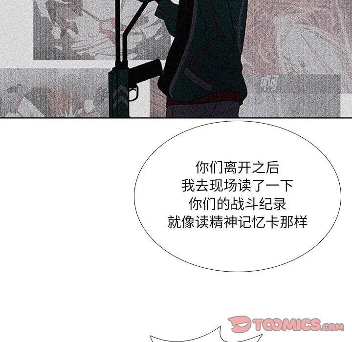 🍟魔法少年 57 第26页