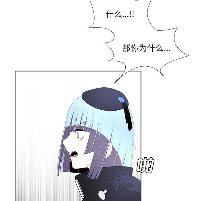 🍟魔法少年 57 第27页