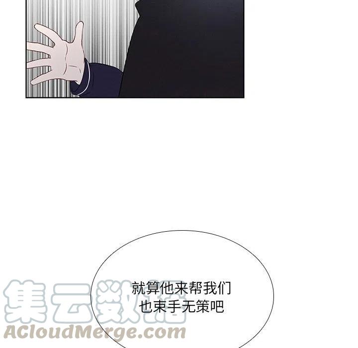 🍟魔法少年 57 第28页