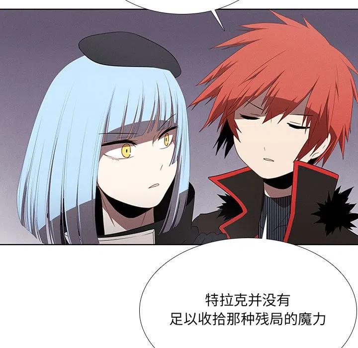 🍟魔法少年 57 第29页