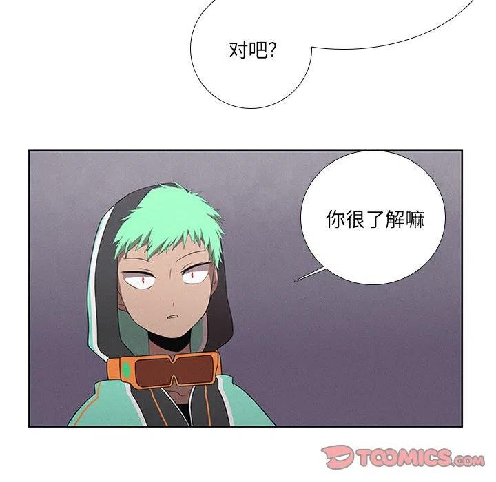 🍟魔法少年 57 第30页