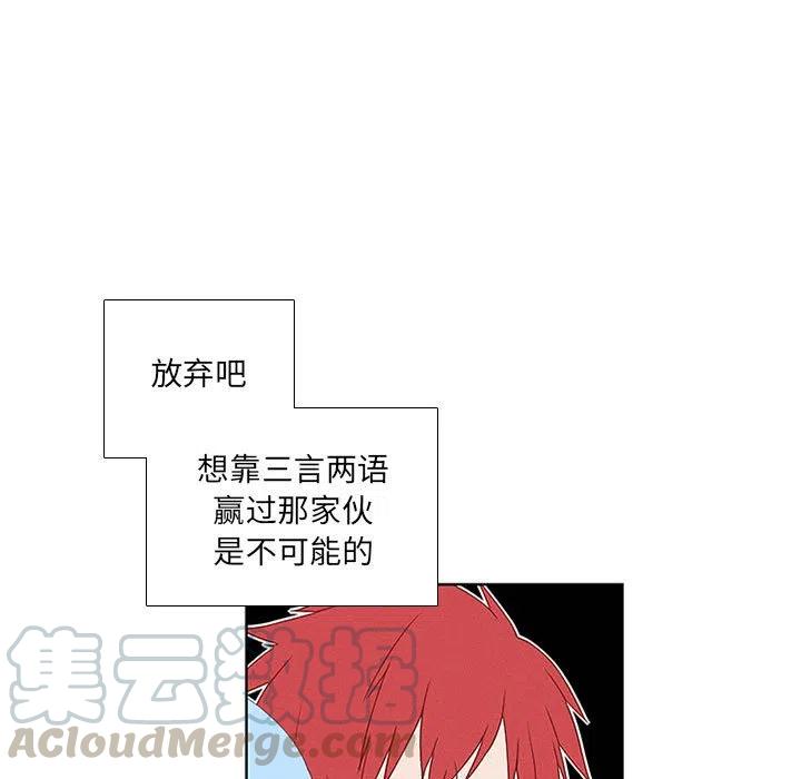 🍟魔法少年 57 第31页