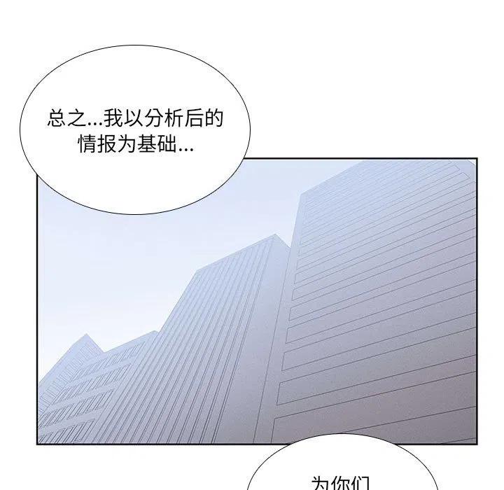 🍟魔法少年 57 第33页