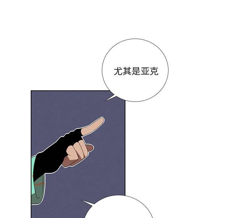 🍟魔法少年 57 第35页