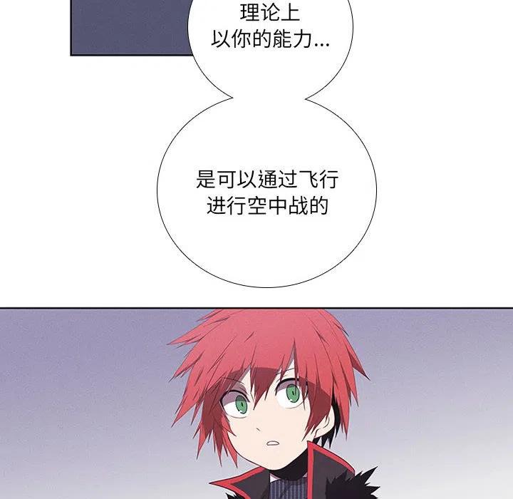 🍟魔法少年 57 第36页