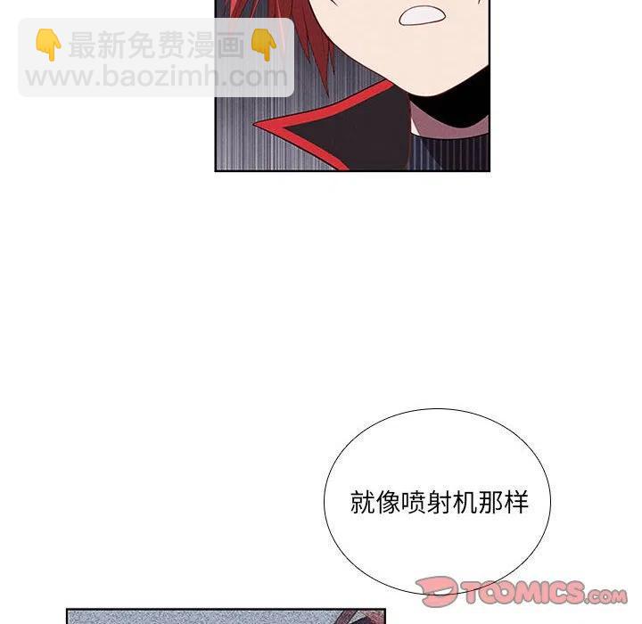 🍟魔法少年 57 第38页
