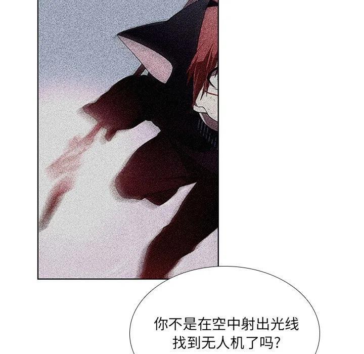 🍟魔法少年 57 第39页