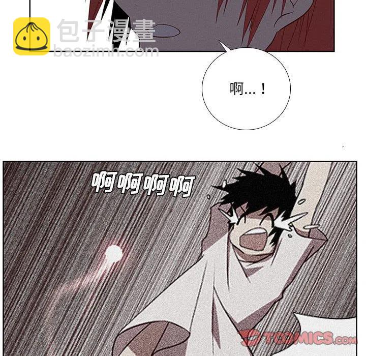 🍟魔法少年 57 第42页