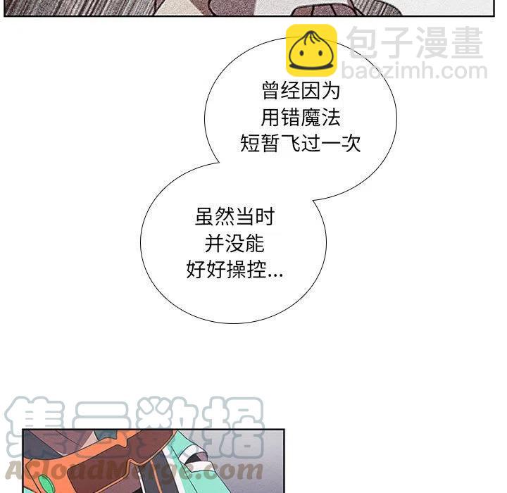 🍟魔法少年 57 第43页
