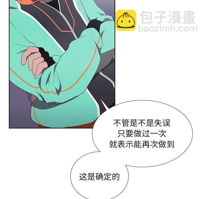 🍟魔法少年 57 第44页
