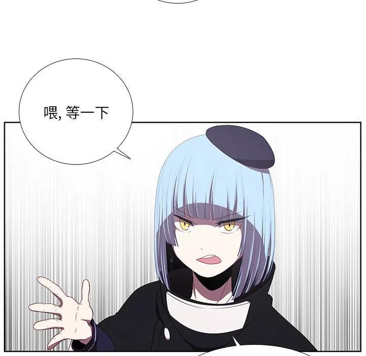 🍟魔法少年 57 第45页