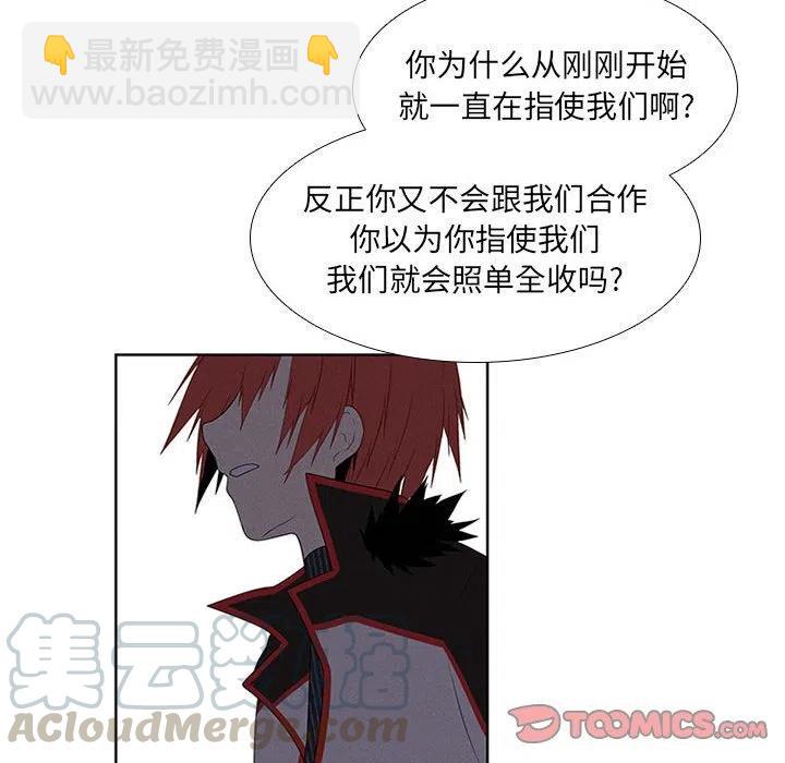🍟魔法少年 57 第46页