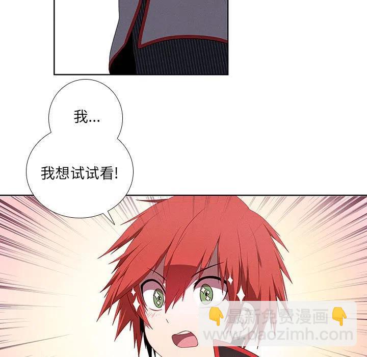 🍟魔法少年 57 第47页