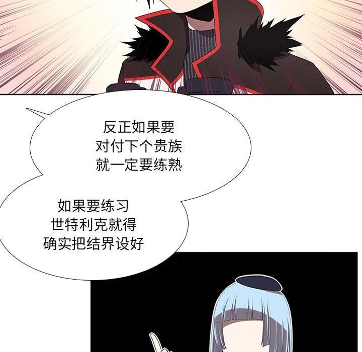 🍟魔法少年 57 第48页